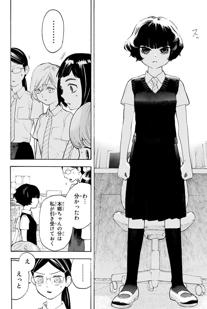 Araburu Kisetsu no Otomedomo yo. - Chapter 5 - Page 36