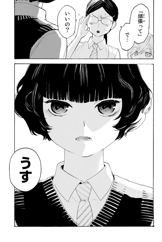 Araburu Kisetsu no Otomedomo yo. - Chapter 5 - Page 37