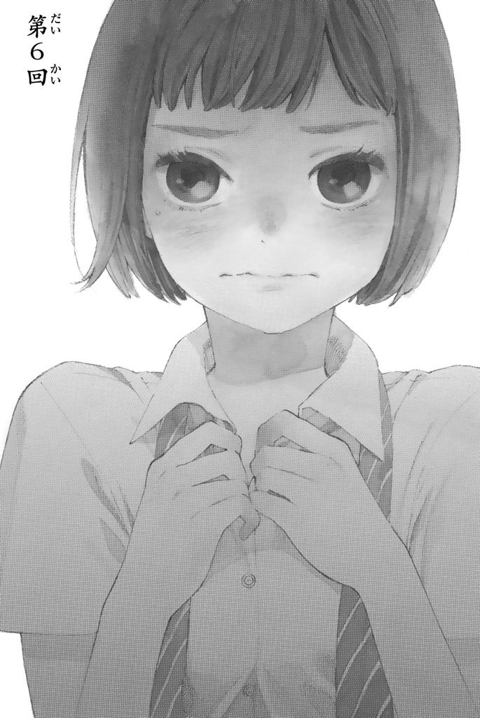 Araburu Kisetsu no Otomedomo yo. - Chapter 6 - Page 1