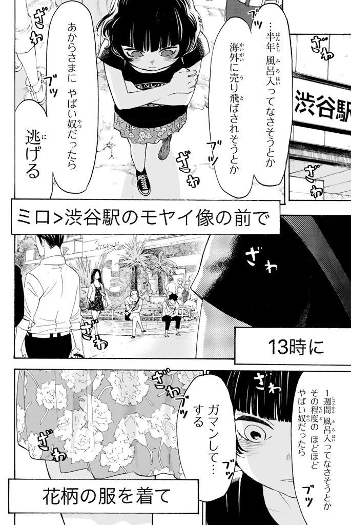 Araburu Kisetsu no Otomedomo yo. - Chapter 6 - Page 11