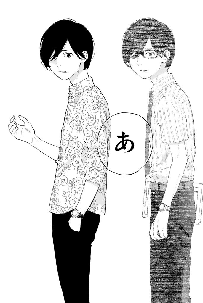 Araburu Kisetsu no Otomedomo yo. - Chapter 6 - Page 15