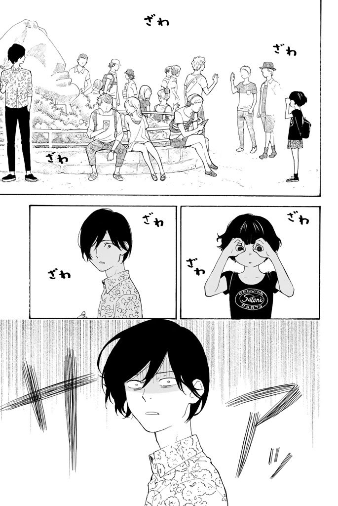 Araburu Kisetsu no Otomedomo yo. - Chapter 6 - Page 16