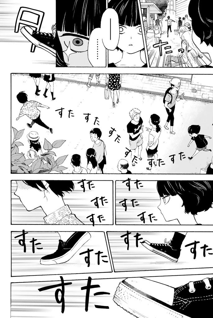 Araburu Kisetsu no Otomedomo yo. - Chapter 6 - Page 17