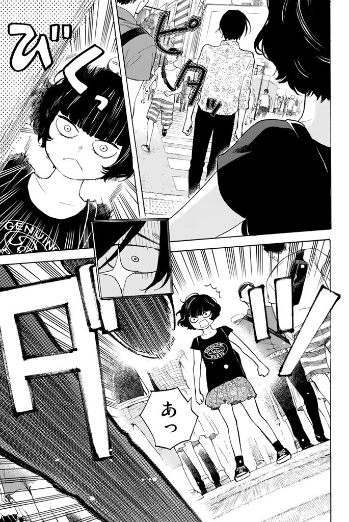 Araburu Kisetsu no Otomedomo yo. - Chapter 6 - Page 18