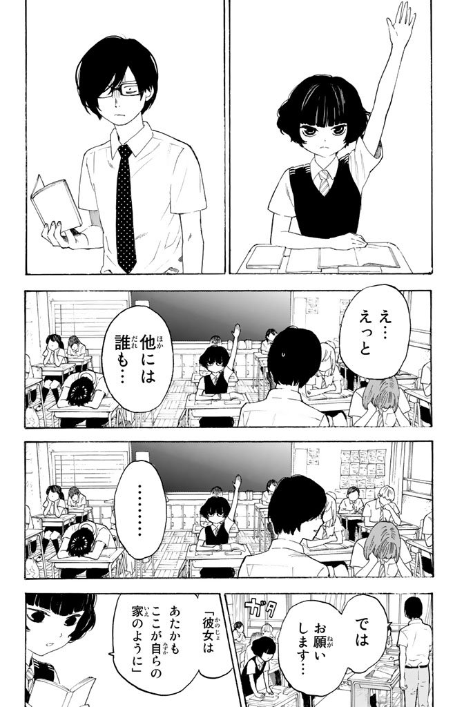 Araburu Kisetsu no Otomedomo yo. - Chapter 6 - Page 21