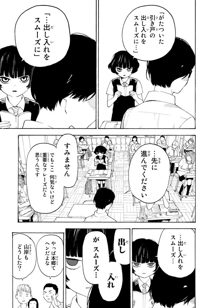 Araburu Kisetsu no Otomedomo yo. - Chapter 6 - Page 22