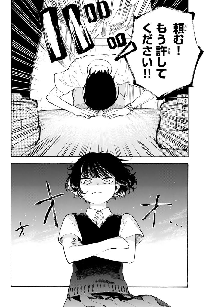 Araburu Kisetsu no Otomedomo yo. - Chapter 6 - Page 33