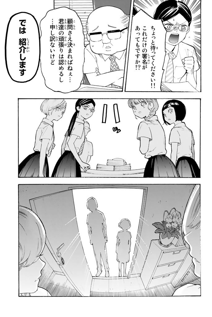 Araburu Kisetsu no Otomedomo yo. - Chapter 6 - Page 36