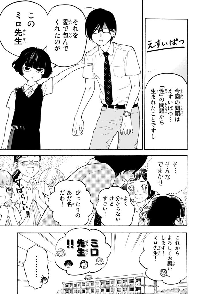 Araburu Kisetsu no Otomedomo yo. - Chapter 6 - Page 40