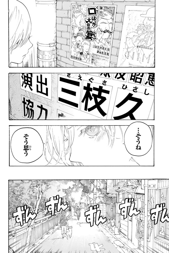 Araburu Kisetsu no Otomedomo yo. - Chapter 7 - Page 10