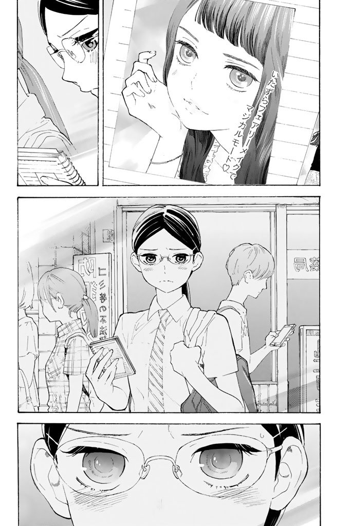 Araburu Kisetsu no Otomedomo yo. - Chapter 7 - Page 14