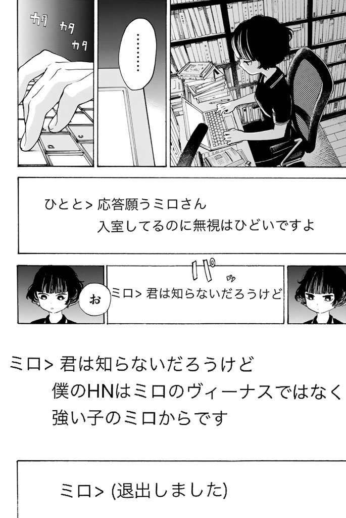 Araburu Kisetsu no Otomedomo yo. - Chapter 7 - Page 34