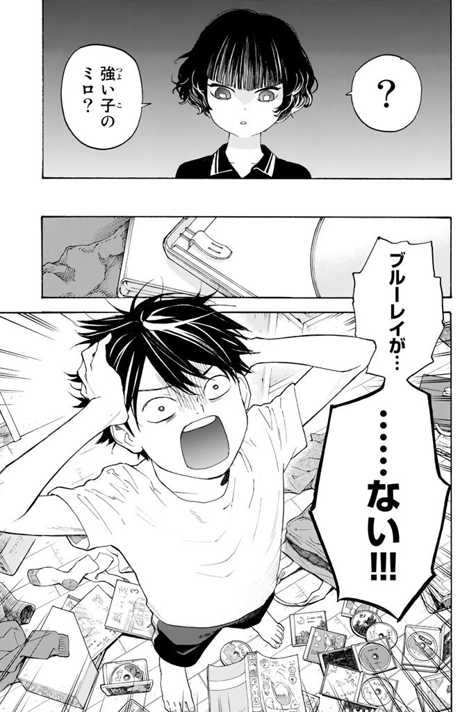 Araburu Kisetsu no Otomedomo yo. - Chapter 7 - Page 35