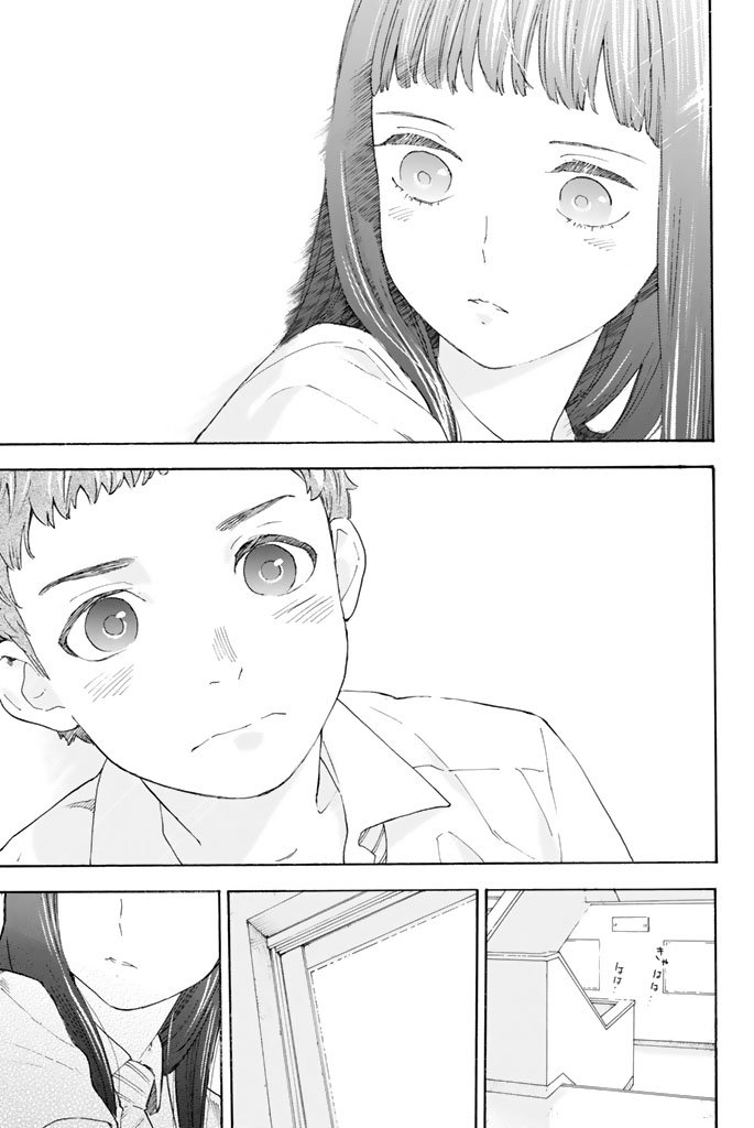 Araburu Kisetsu no Otomedomo yo. - Chapter 8 - Page 17