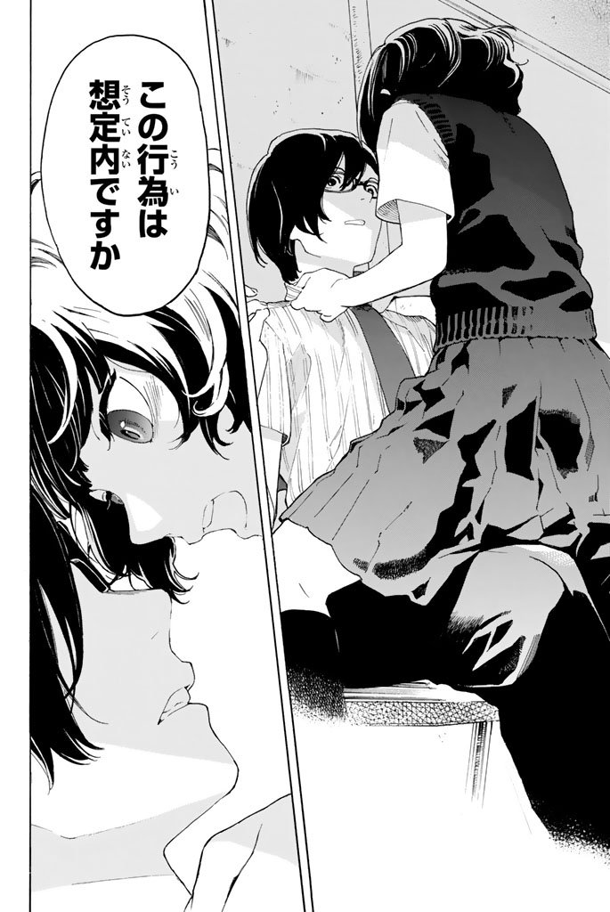 Araburu Kisetsu no Otomedomo yo. - Chapter 8 - Page 32