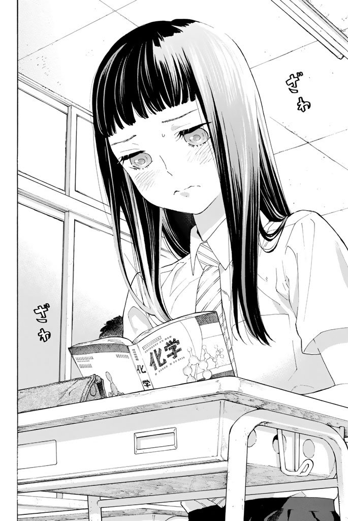 Araburu Kisetsu no Otomedomo yo. - Chapter 8 - Page 8