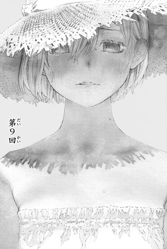 Araburu Kisetsu no Otomedomo yo. - Chapter 9 - Page 1