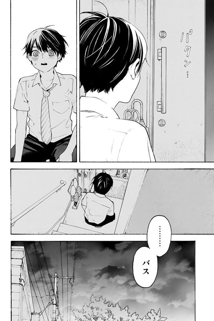 Araburu Kisetsu no Otomedomo yo. - Chapter 9 - Page 11