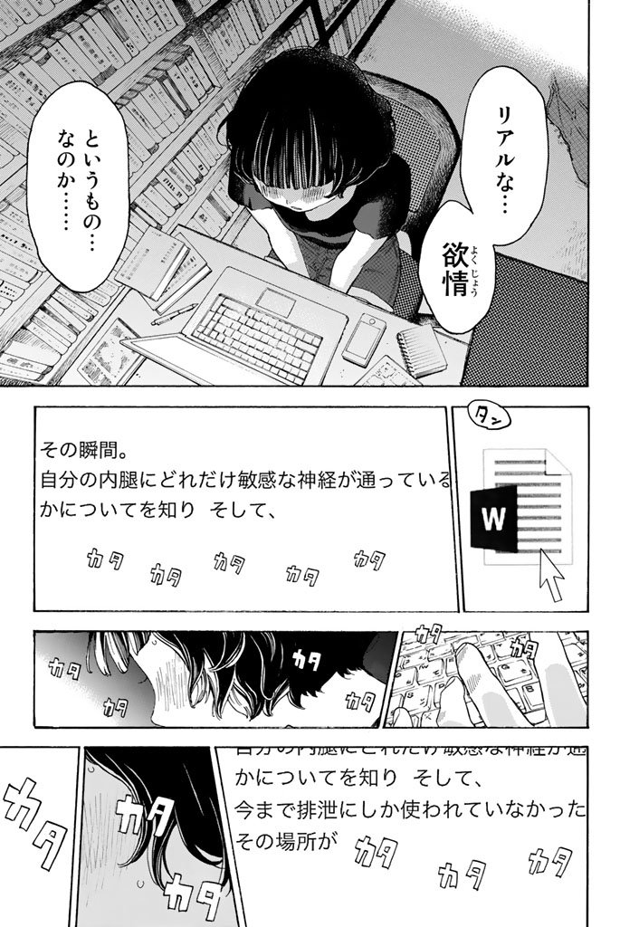 Araburu Kisetsu no Otomedomo yo. - Chapter 9 - Page 26