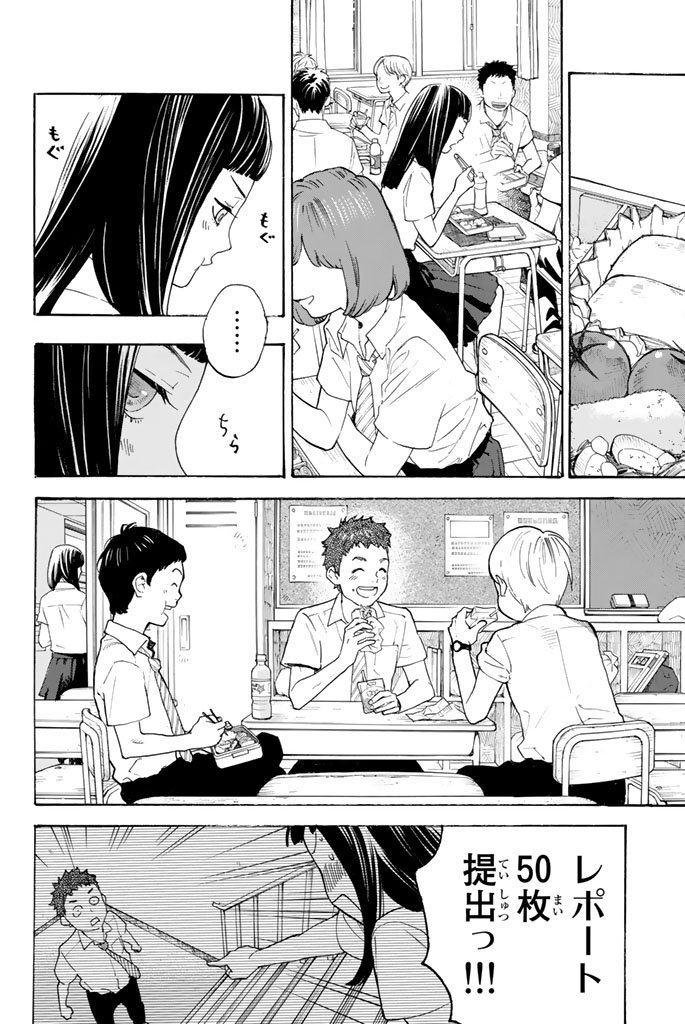 Araburu Kisetsu no Otomedomo yo. - Chapter 9 - Page 39