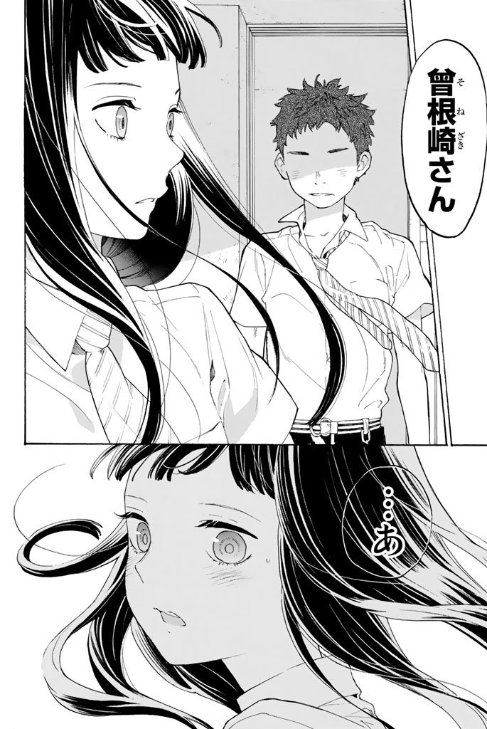 Araburu Kisetsu no Otomedomo yo. - Chapter 9 - Page 43