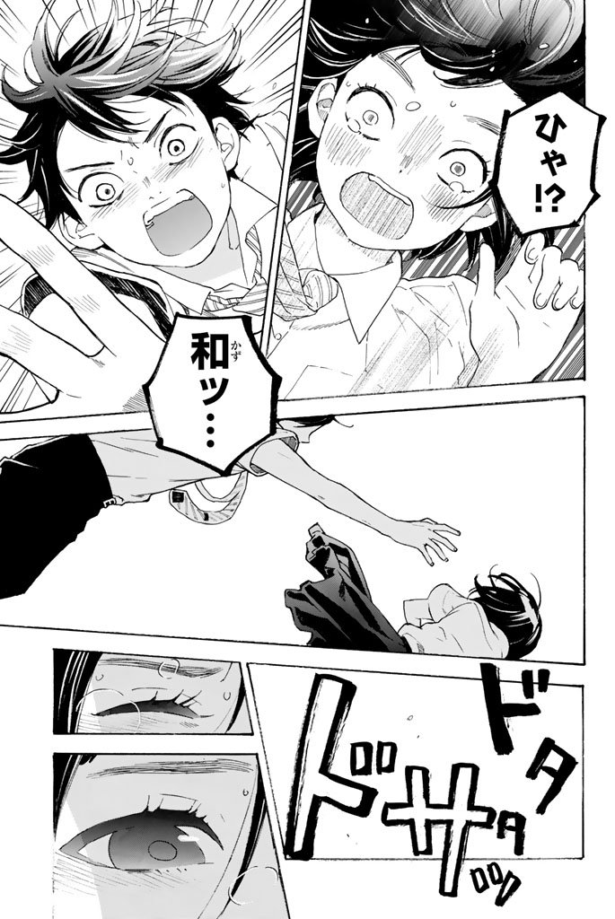 Araburu Kisetsu no Otomedomo yo. - Chapter 9 - Page 6