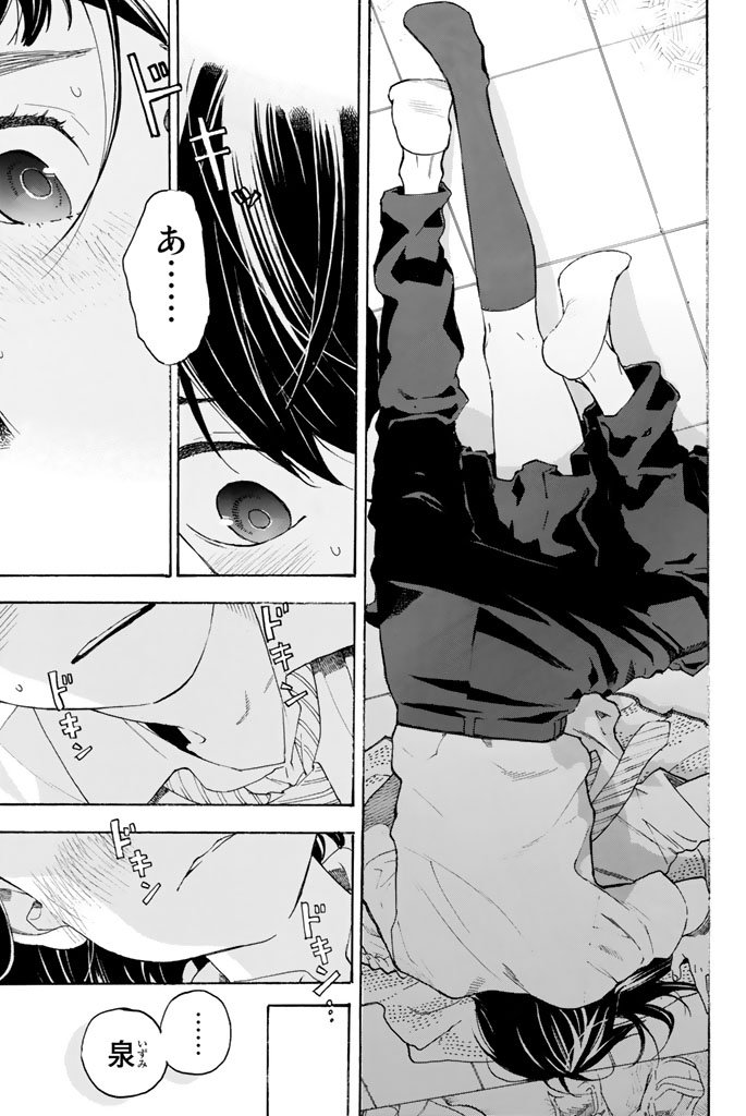 Araburu Kisetsu no Otomedomo yo. - Chapter 9 - Page 8