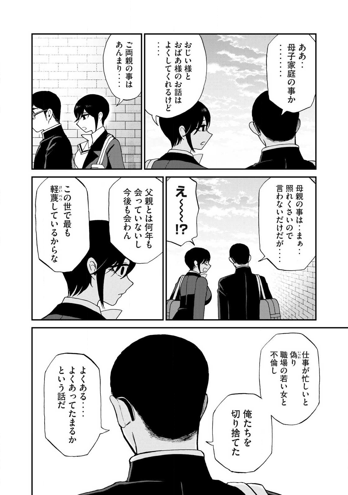 Arakure Ojousama wa Monmon Shiteiru - Chapter 58.1 - Page 10