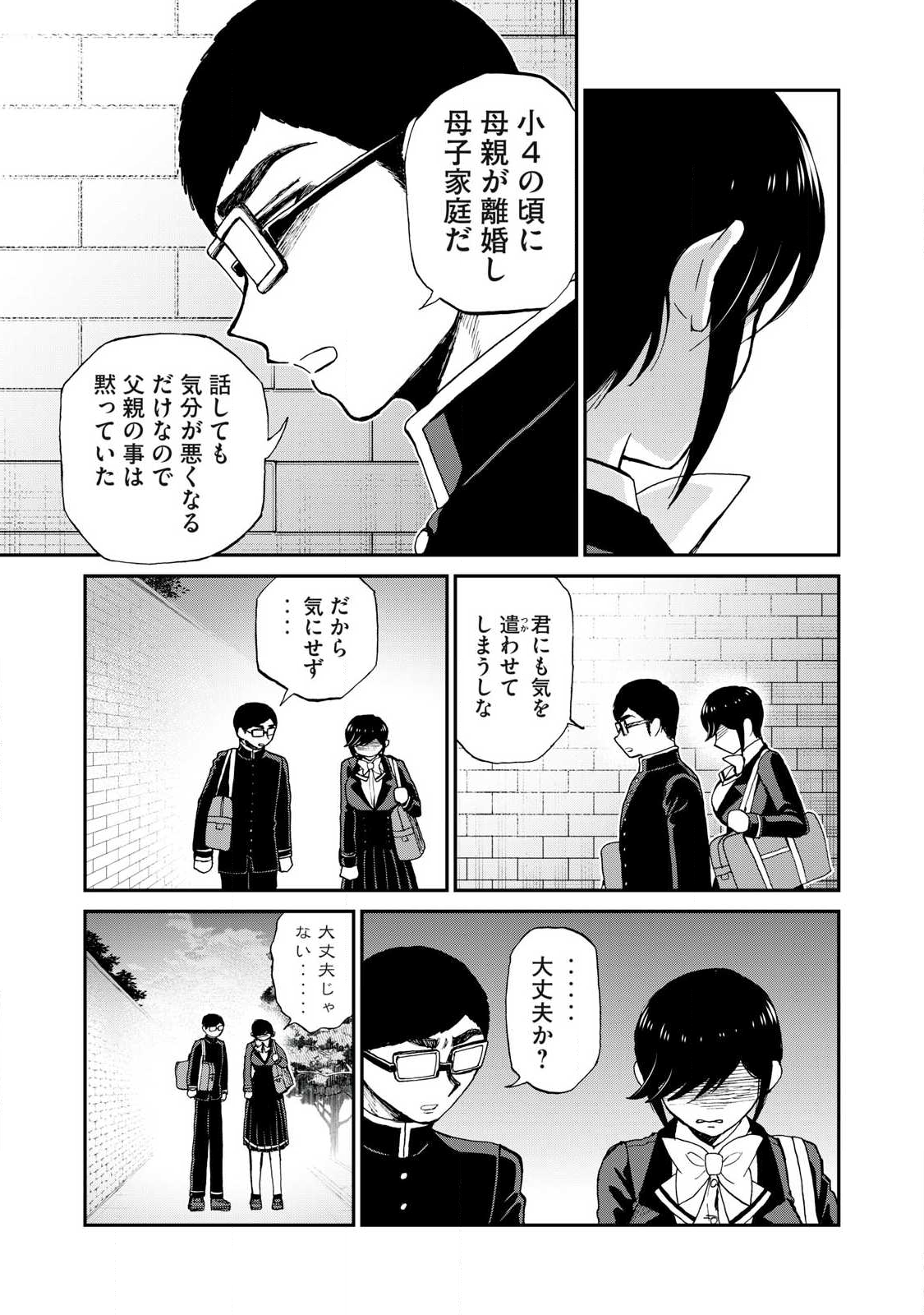 Arakure Ojousama wa Monmon Shiteiru - Chapter 58.1 - Page 11