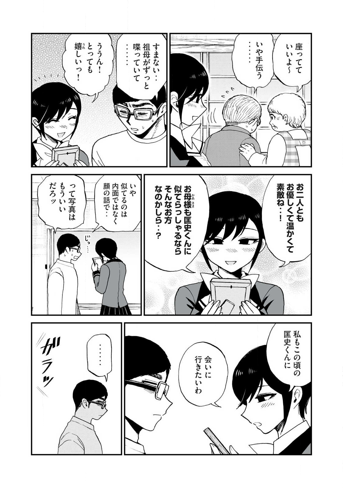 Arakure Ojousama wa Monmon Shiteiru - Chapter 58.2 - Page 10