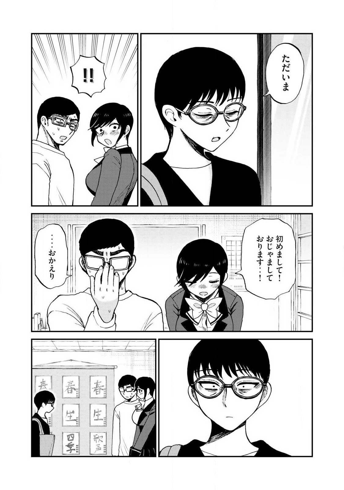 Arakure Ojousama wa Monmon Shiteiru - Chapter 58.2 - Page 11