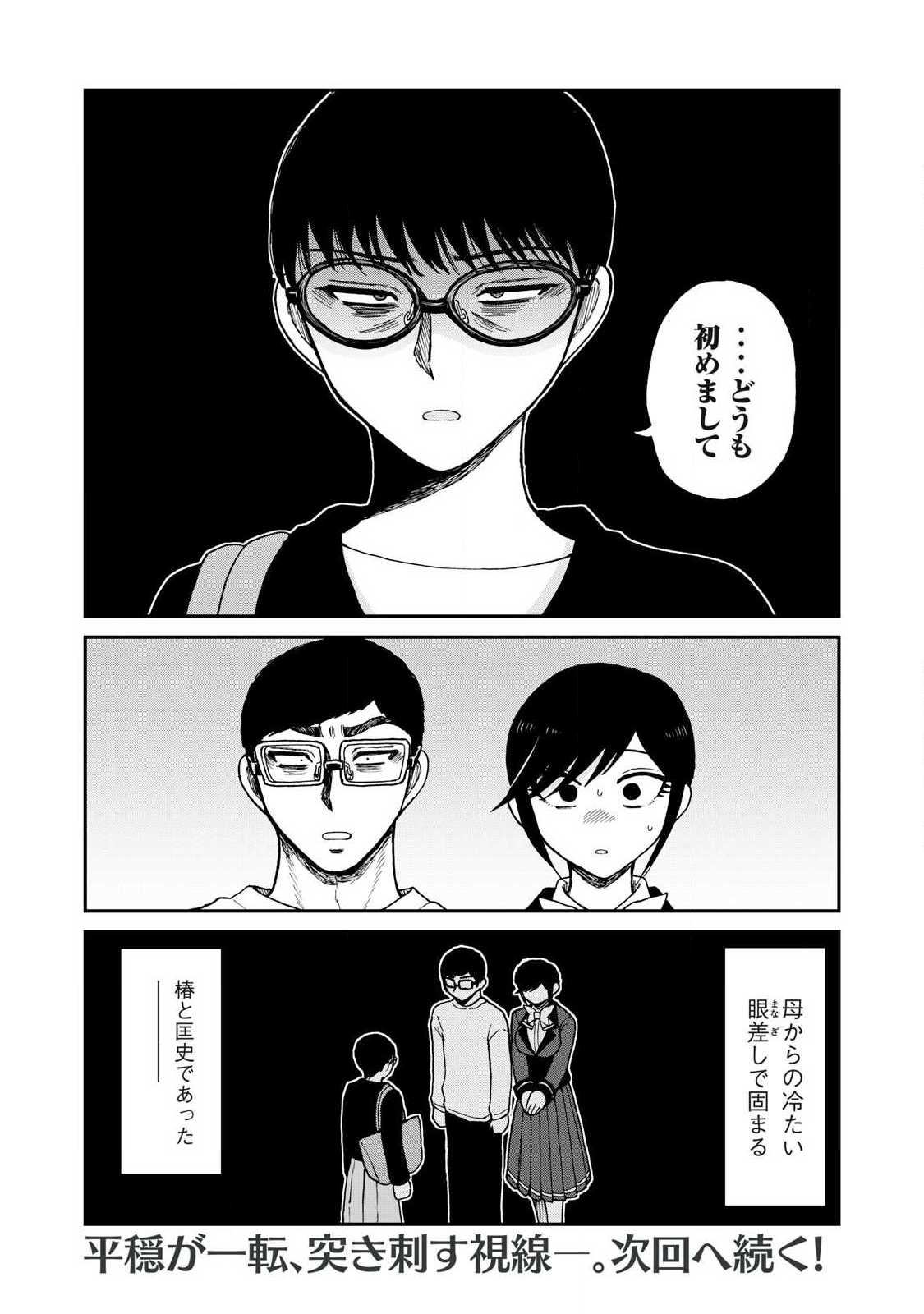 Arakure Ojousama wa Monmon Shiteiru - Chapter 58.2 - Page 12