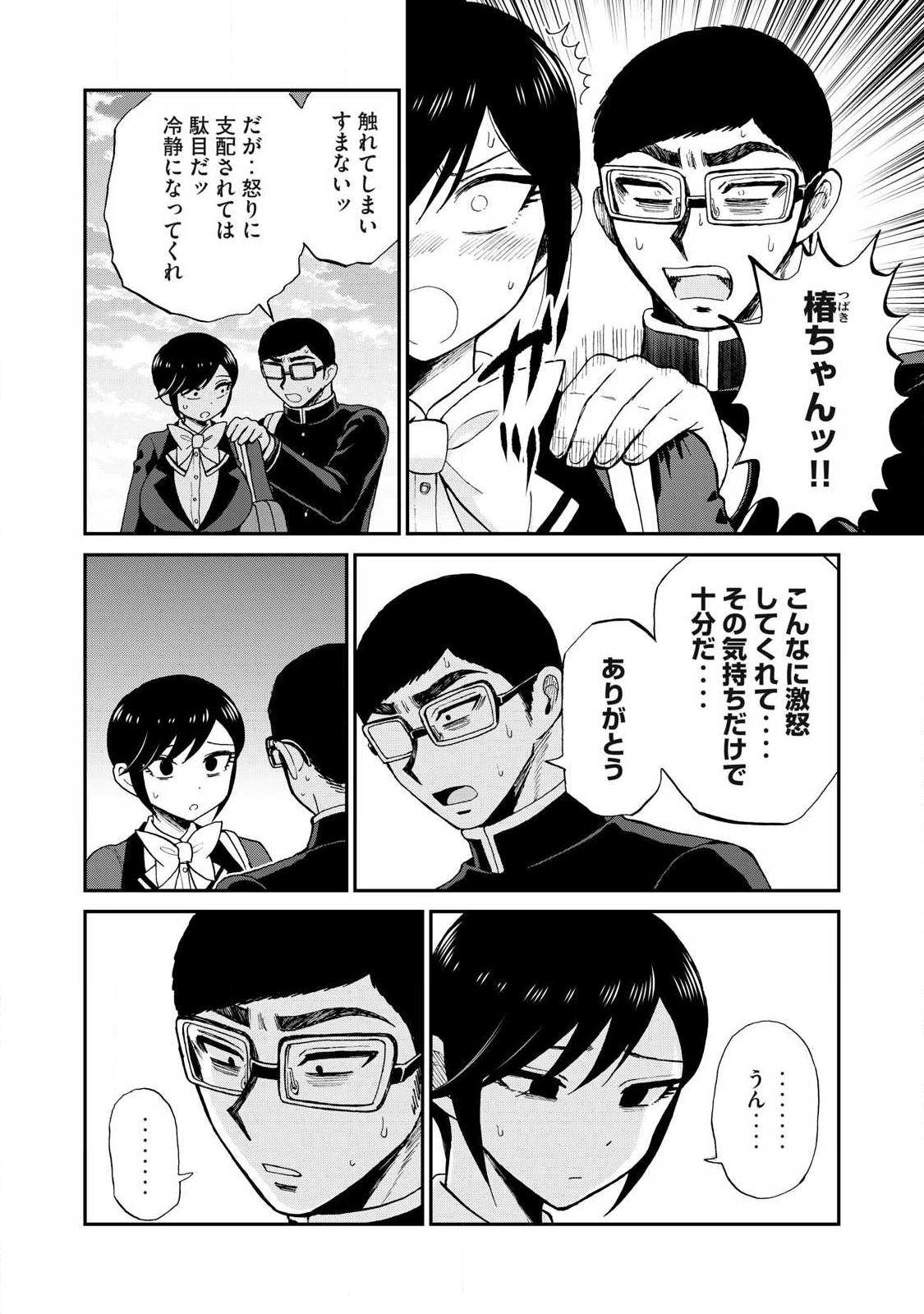 Arakure Ojousama wa Monmon Shiteiru - Chapter 58.2 - Page 2