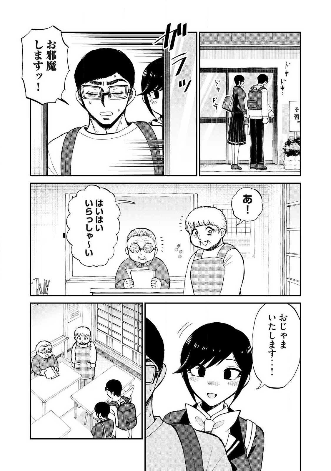 Arakure Ojousama wa Monmon Shiteiru - Chapter 58.2 - Page 5