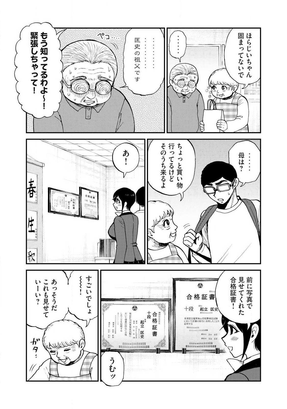 Arakure Ojousama wa Monmon Shiteiru - Chapter 58.2 - Page 7