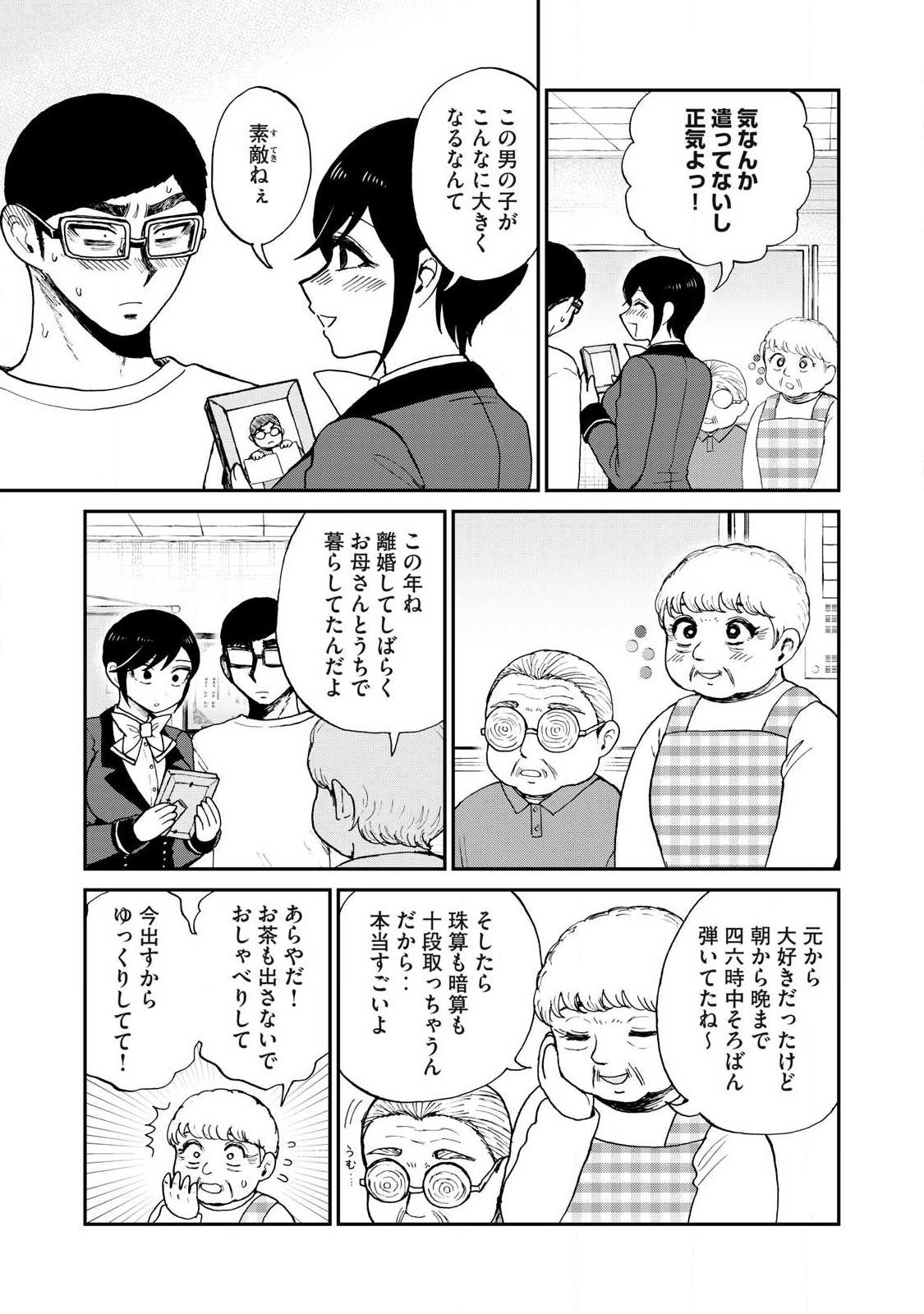 Arakure Ojousama wa Monmon Shiteiru - Chapter 58.2 - Page 9