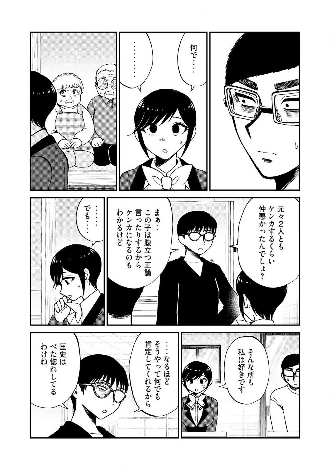 Arakure Ojousama wa Monmon Shiteiru - Chapter 59.1 - Page 10