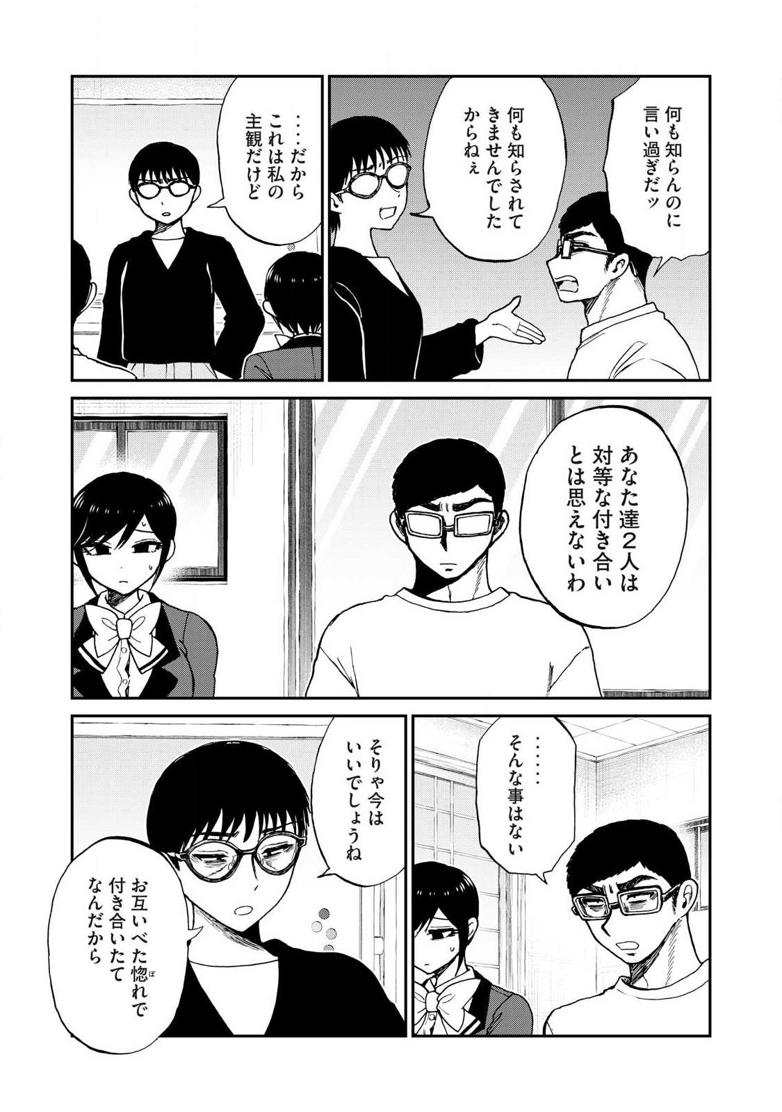 Arakure Ojousama wa Monmon Shiteiru - Chapter 59.1 - Page 7