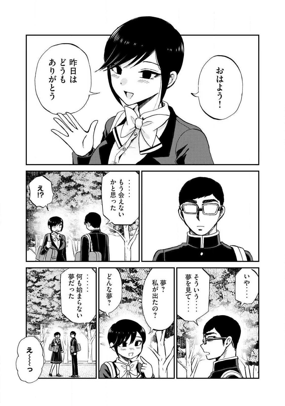 Arakure Ojousama wa Monmon Shiteiru Chap 59.2 - Next Chap 60.2