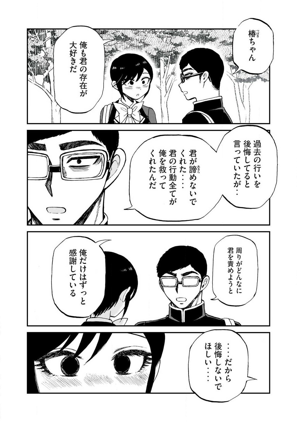 Arakure Ojousama wa Monmon Shiteiru Chap 59.2 - Next Chap 60.2