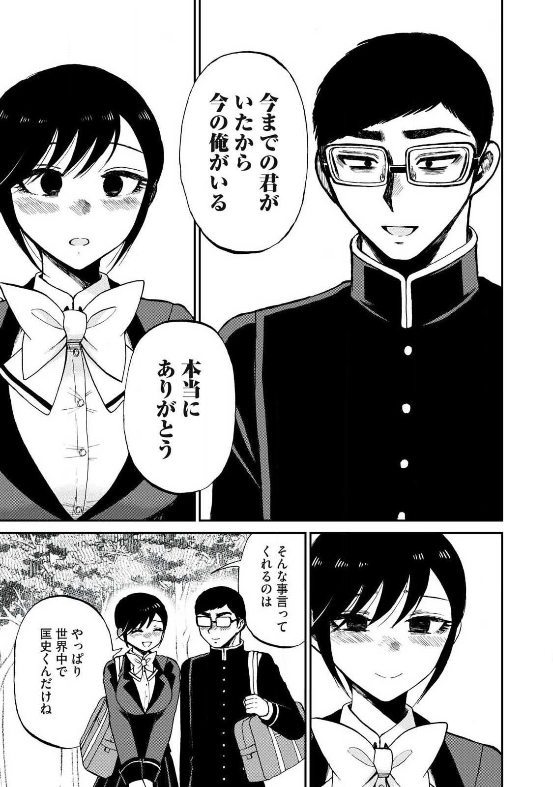 Arakure Ojousama wa Monmon Shiteiru Chap 59.2 - Next Chap 60.2