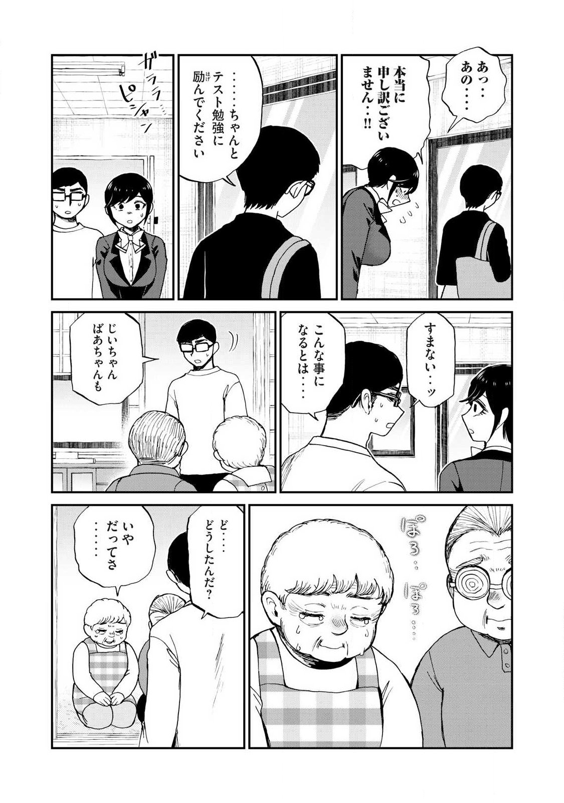 Arakure Ojousama wa Monmon Shiteiru Chap 59.2 - Next Chap 60.2