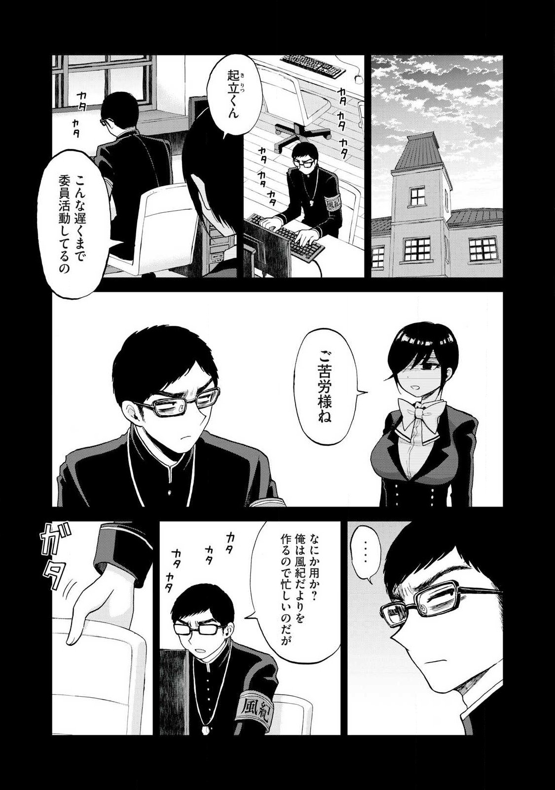 Arakure Ojousama wa Monmon Shiteiru Chap 59.2 - Next Chap 60.2