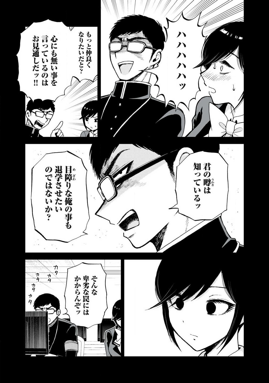 Arakure Ojousama wa Monmon Shiteiru Chap 59.2 - Next Chap 60.2