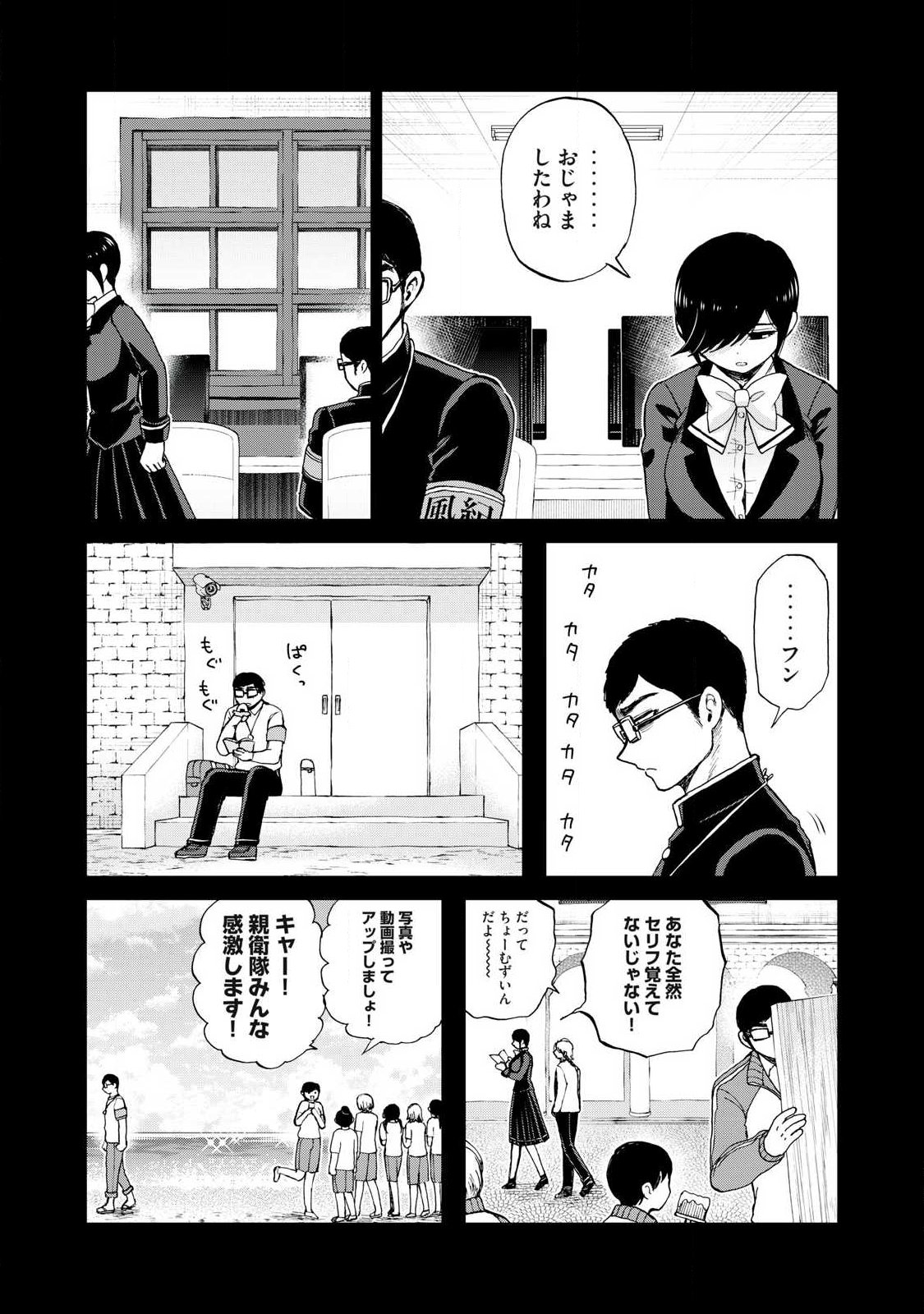 Arakure Ojousama wa Monmon Shiteiru Chap 59.2 - Next Chap 60.2