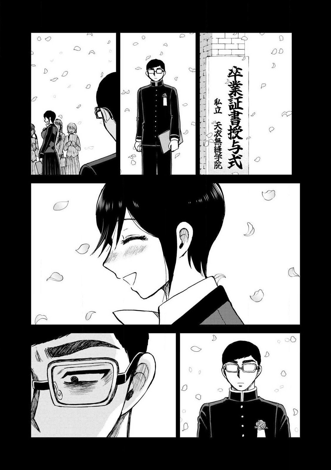 Arakure Ojousama wa Monmon Shiteiru Chap 59.2 - Next Chap 60.2