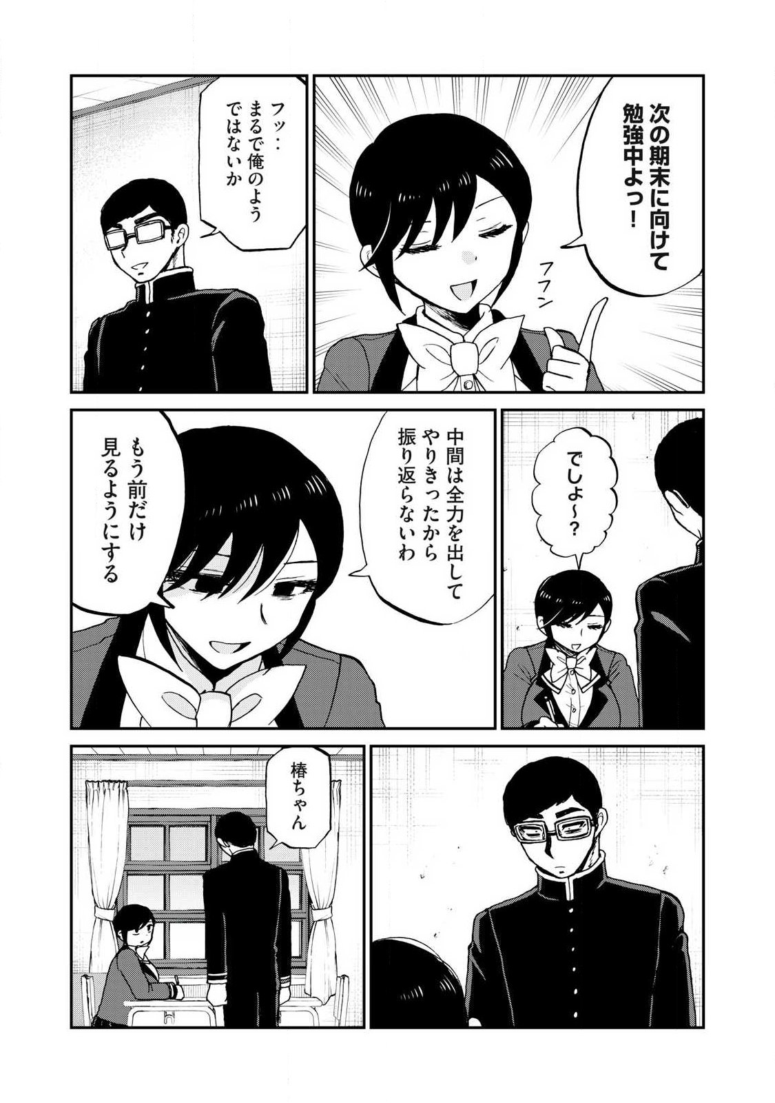 Arakure Ojousama wa Monmon Shiteiru - Chapter 60.1 - Page 10