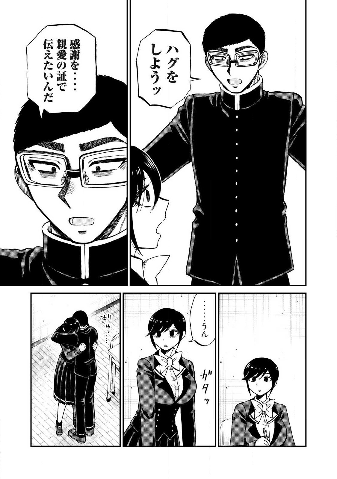 Arakure Ojousama wa Monmon Shiteiru - Chapter 60.1 - Page 11