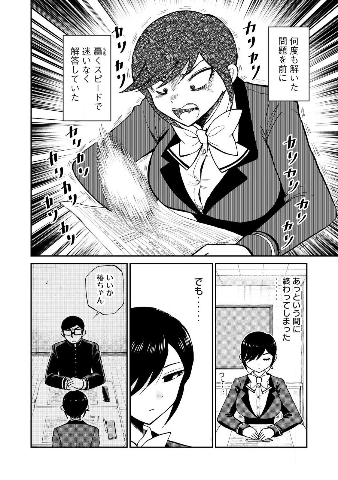 Arakure Ojousama wa Monmon Shiteiru - Chapter 60.1 - Page 2