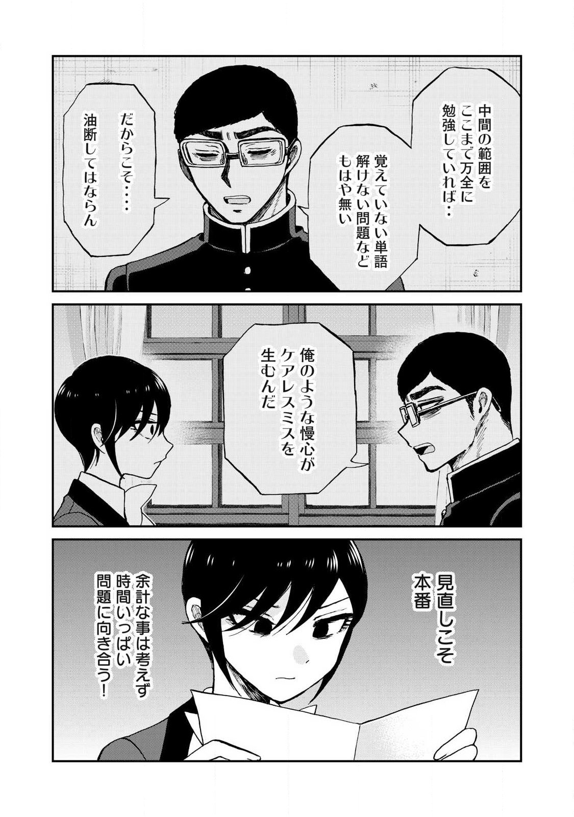 Arakure Ojousama wa Monmon Shiteiru - Chapter 60.1 - Page 3